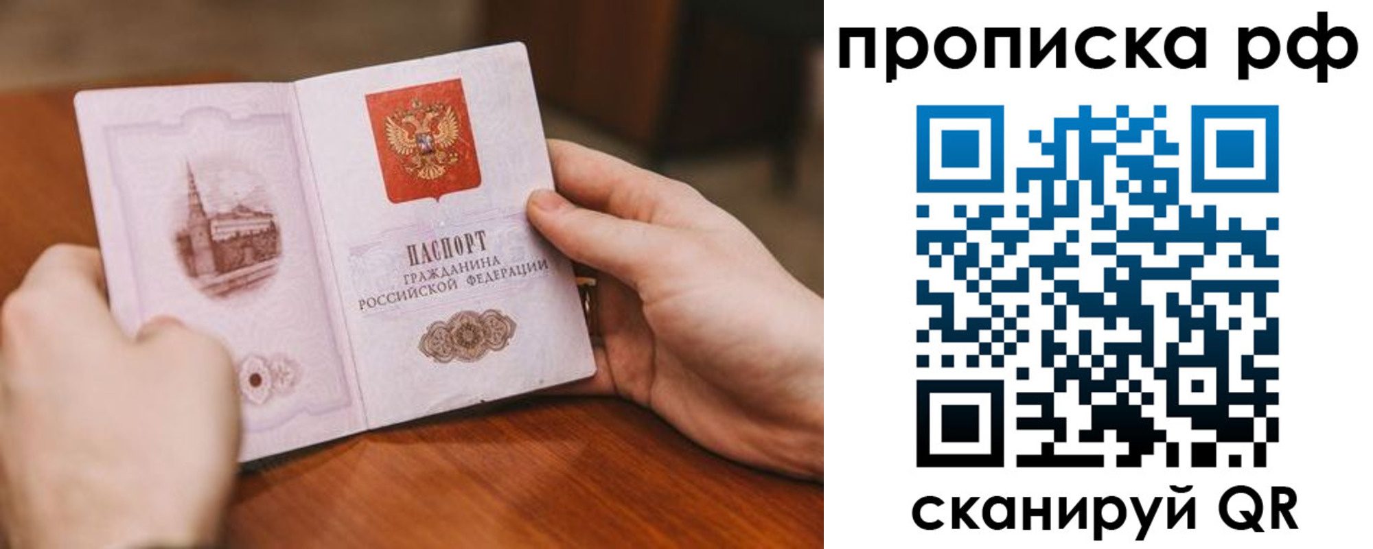 прописка поиск в Липецке