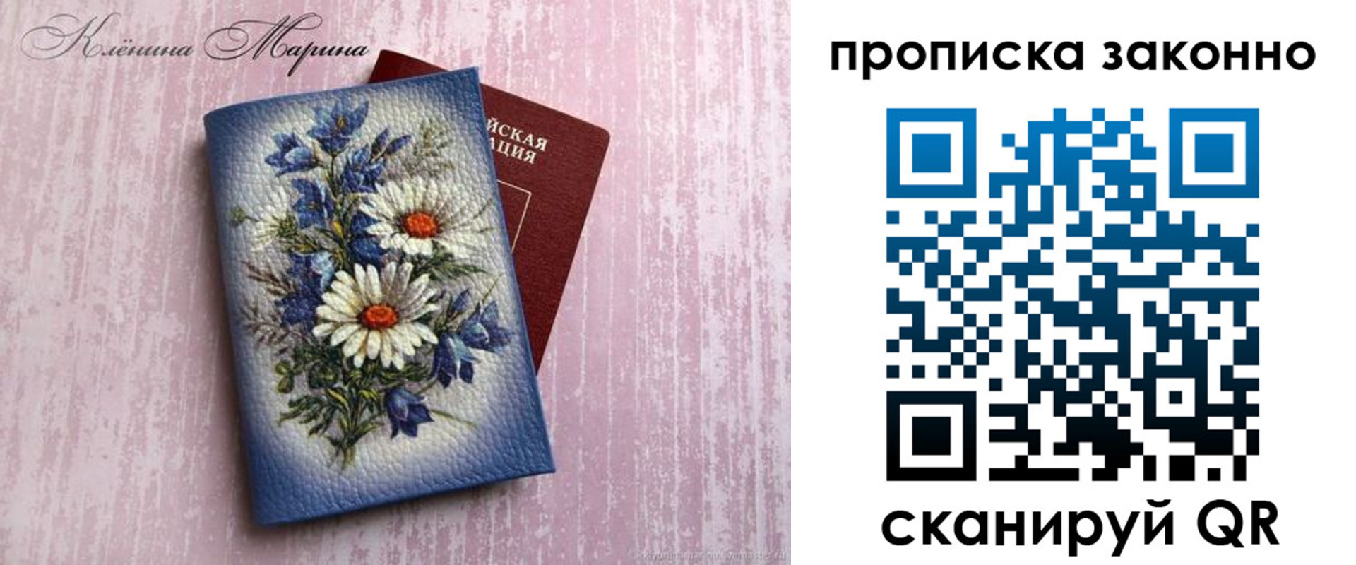 прописка для военкомата в Липецке