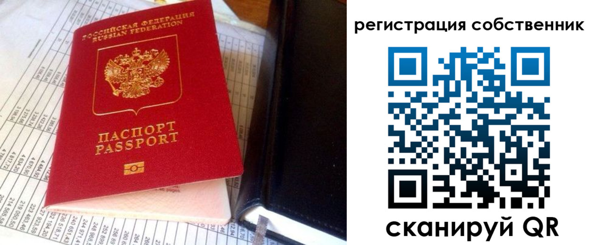 временная регистрация в квартире в Липецке