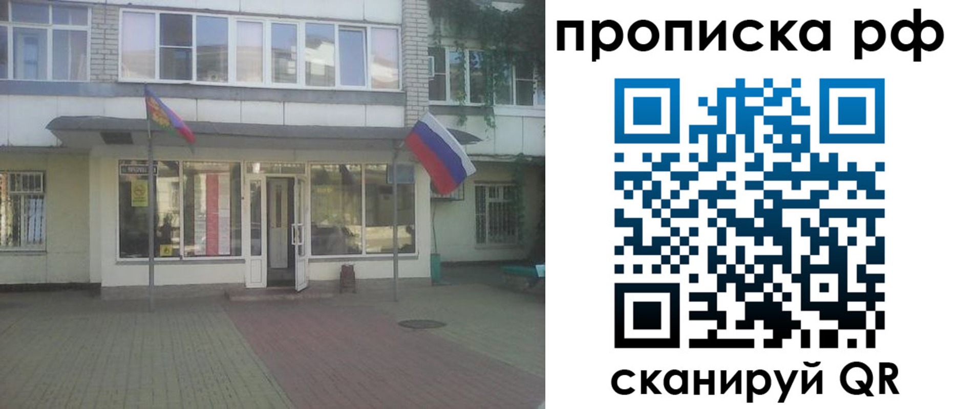 временная регистрация купить в Липецке