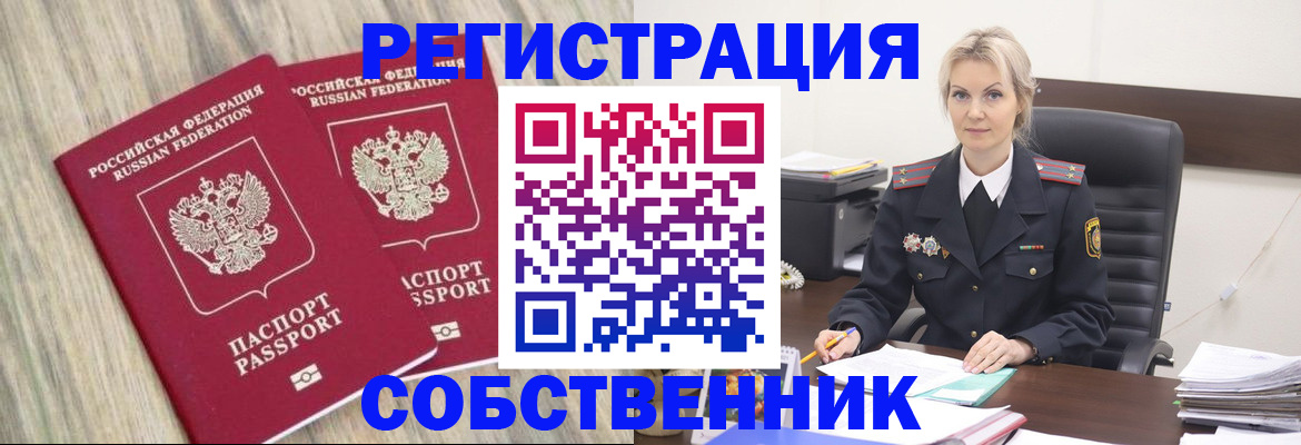 миграционный учет в Липецке
