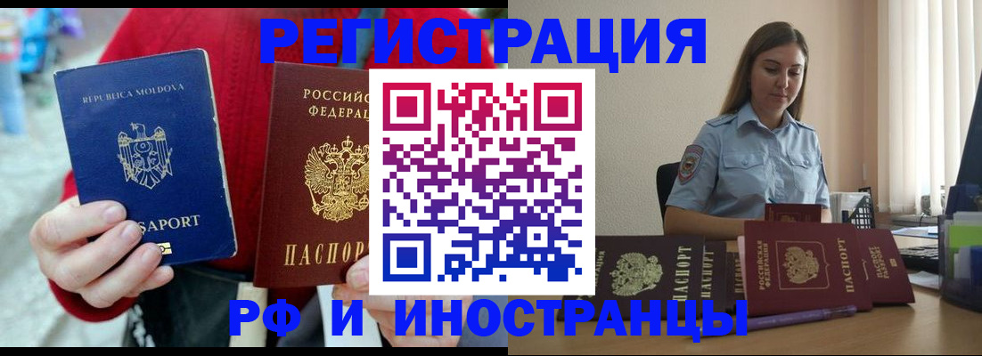 где прописаться в Липецке