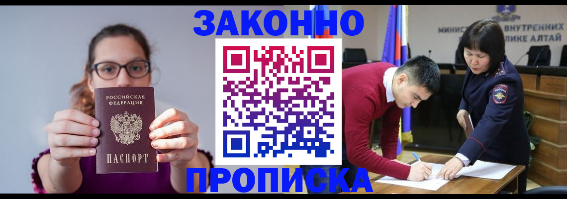 прописка гарантия в Липецке