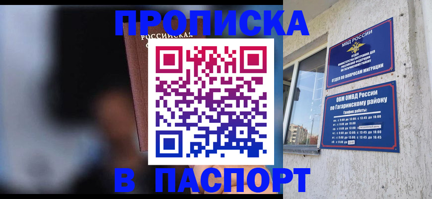 временная регистрация для всех в Липецке