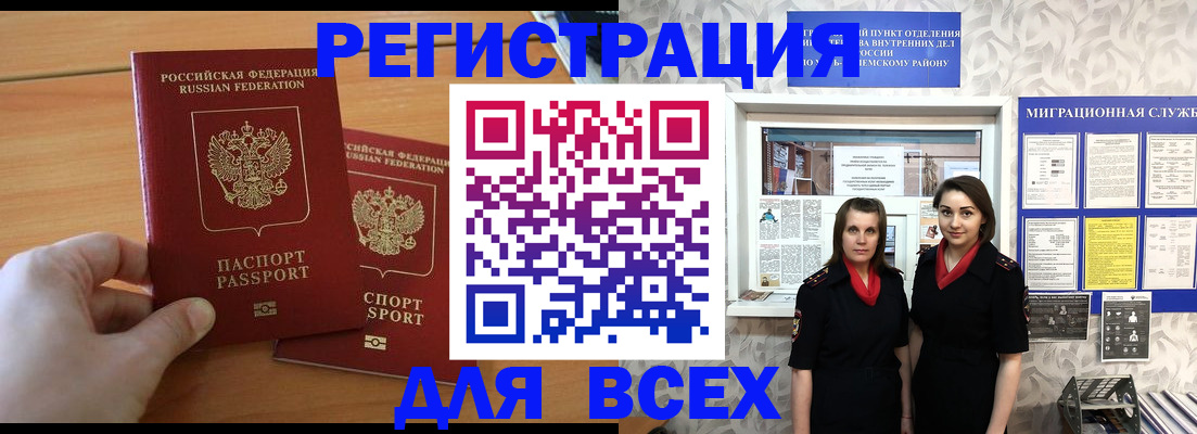 где прописаться в Липецке